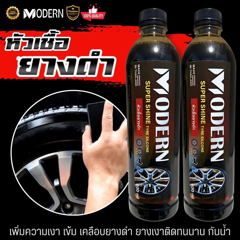 ผลิตภัณฑ์น้ำยาดูแลรักษารถ ภายนอกและภายใน