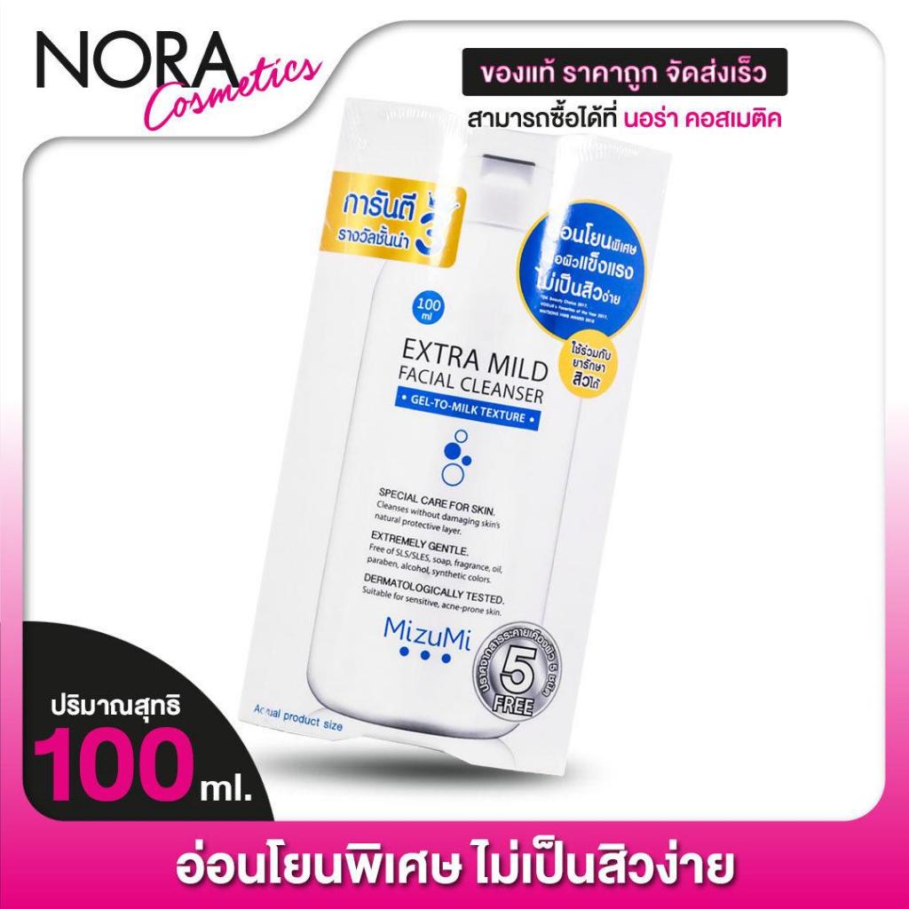 Mizumi Extra Mild Facial Cleanser มิซึมิ เอ็กซ์ตร้า มายด์ เฟเชียล คลีนเซอร์ [100 ml.]