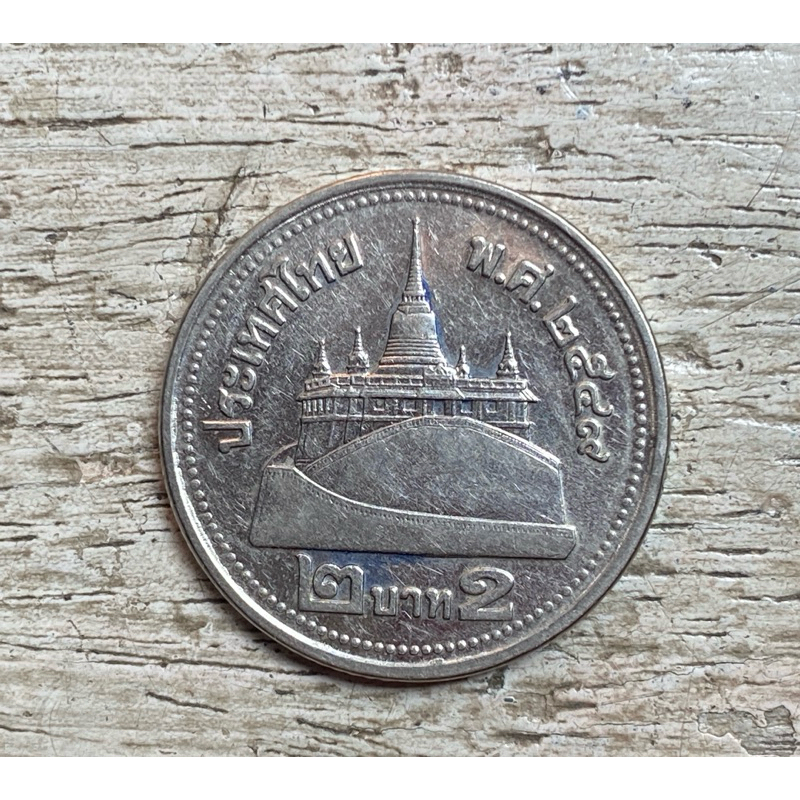 📍[พร้อมส่ง]📍สีเงินเหรียญ2บาท2549