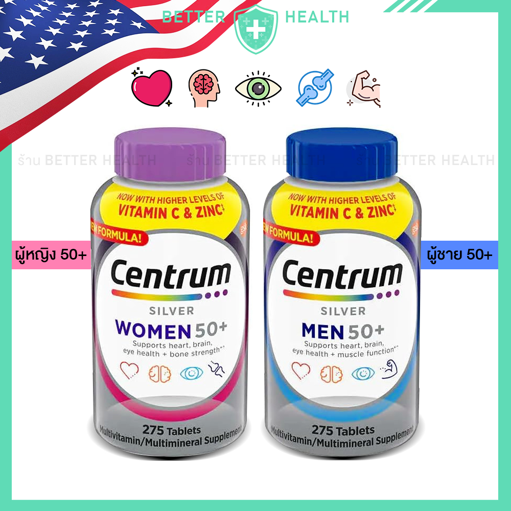 รุ่นใหม่ Centrum SILVER วิตามินรวม สำหรับผู้หญิงและชายวัย 50 ปี ขึ้นไป 275 เม็ด