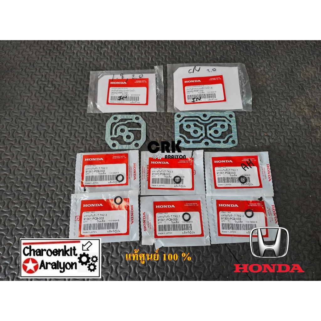 ชุดซ่อม โอริงโซลินอยด์เกียร์ ประเก็นโซลินอยด์เกียร์ ชุดครบ ( แท้ศูนย์ 100 % ) HONDA ACCORD CRV CIVIC