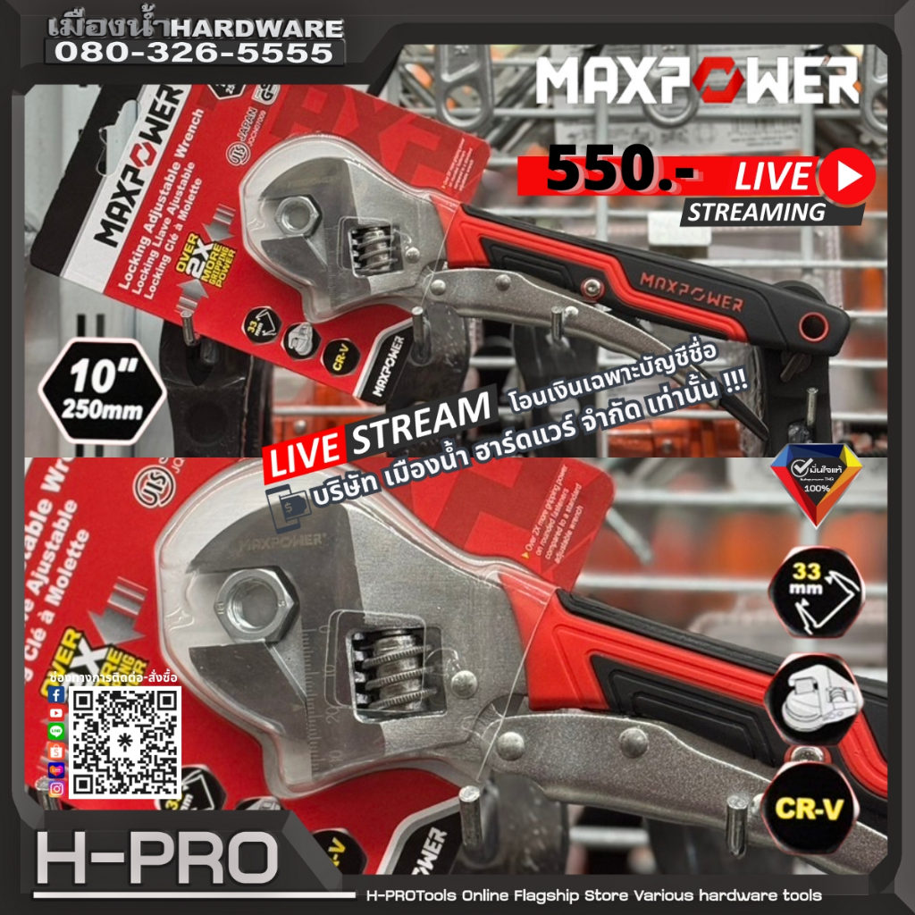 MAXPOWER รุ่น M11682 ประแจเลื่อนคีมล็อค ขนาด 10 นิ้ว (250 มิล) Cr-V Steel ประแจ ประแจเลื่อน
