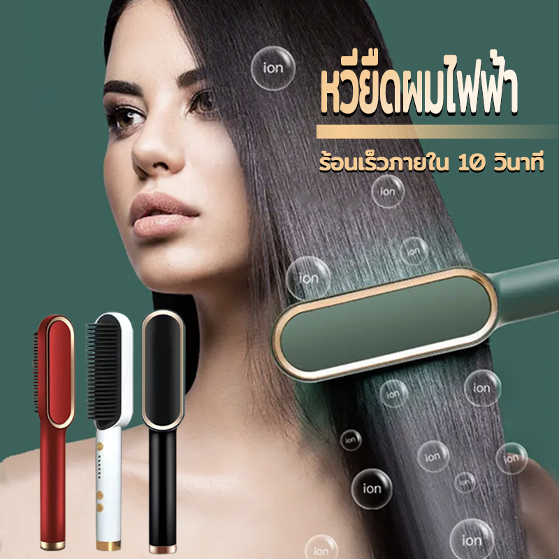 ที่หนีบผม 2in1ยืดผม หวีหนีบผมไฟฟ้า เครื่องรีดผม ที่หนีบผมแบบหวี ที่ม้วนผม หวีไฟฟ้าผมตรง หวีไฟฟ้า เครื่องหนีบผม ม้วนลอน
