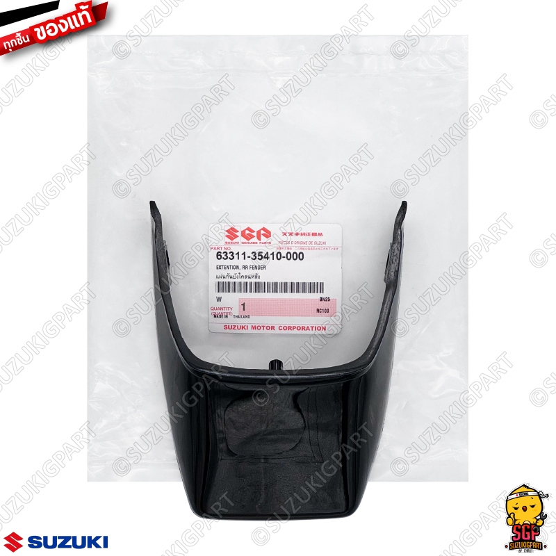 แผ่นกันบังโคลนหลัง EXTENSION, REAR FENDER แท้ Suzuki RC100