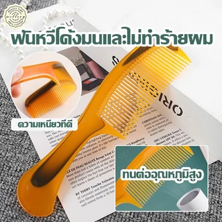 หวี หวีแปรง หวีผม หวีอเนกประสงค์ หวีพกพา หวีป้องกันไฟฟ้าสถิตย์ ฟันห่าง ฟันถี่ ใช้ดี เหนียว ทนทาน นิ่ม ไม่เจ็บหัว 1 ชิ้น