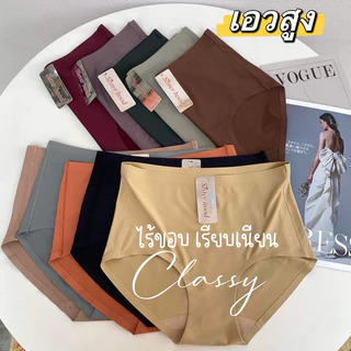 กางเกงในผู้หญิง Sister hood 628 เอวสูง ไร้ขอบ เย็บตะเข็บข้าง ทรงเต็มก้น เต็มตัว
