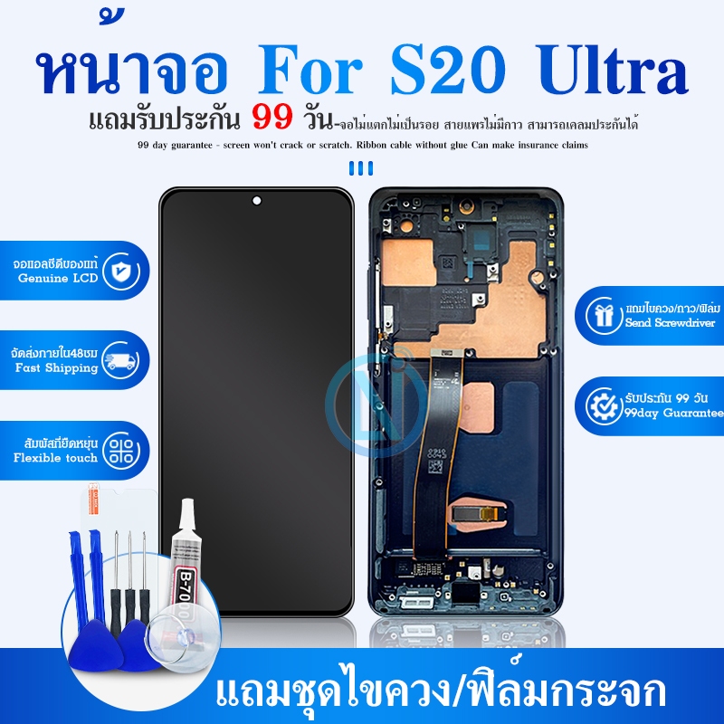 LCD สําหรับ  S20 Ultra S20Ultra 5g SM-G988 SM-G988U SM-G988U1 SM-G9880 SM-G988B/DS SM-