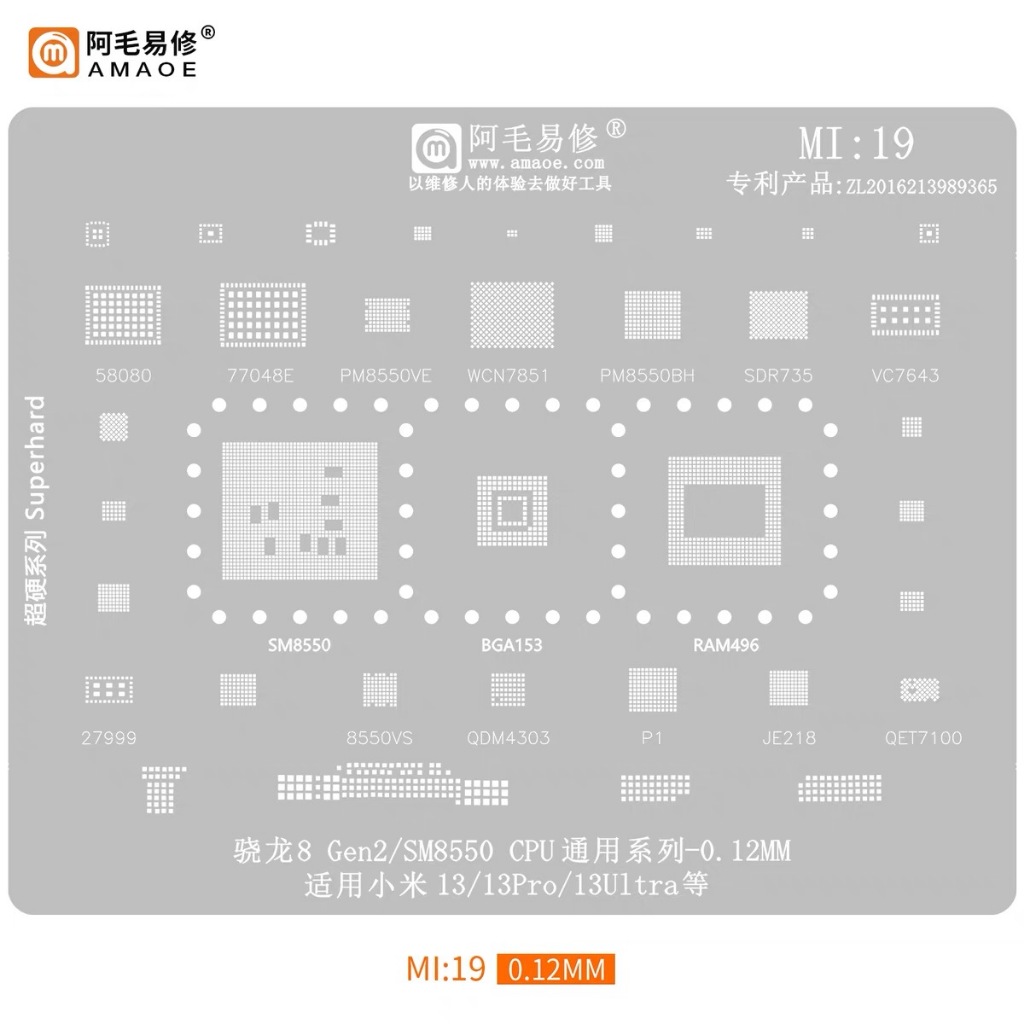 AMAOE MI:19แผ่นตาข่ายเหล็ก CPU ลายฉลุ BGA Reballing Stencil SM8550/BGA153/RAM496 CPUหลายหลายรุ่น