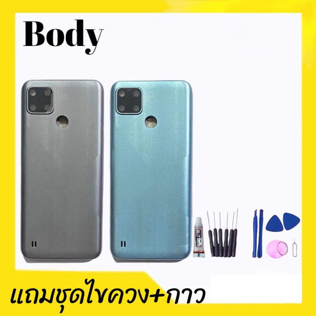 บอดี้+ฝาหลังC21Y, ชุดบอดี้ ฝาหลัง เลนส์กล้อง เรียลมีC21y Body C21y **สินค้าพร้อมส่ง แถมชุดไขควง+กาว