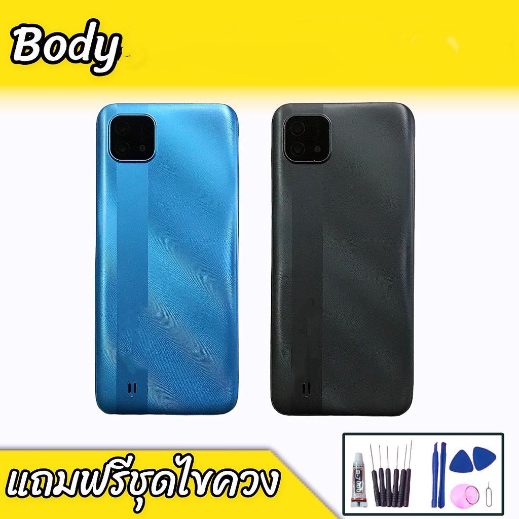 บอดี้เรียวมีC11(2021), ชุดบอดี้เรียลมี C11 2021 ,Body C11(2021)  บอดี้+ฝาหลัง+เคสกลาง สินค้าพร้อมส่ง