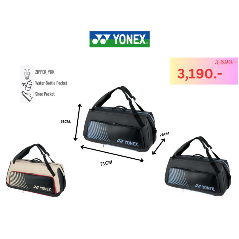 กระเป๋าแบดมินตัน Yonex Active Duffel Bag 2024