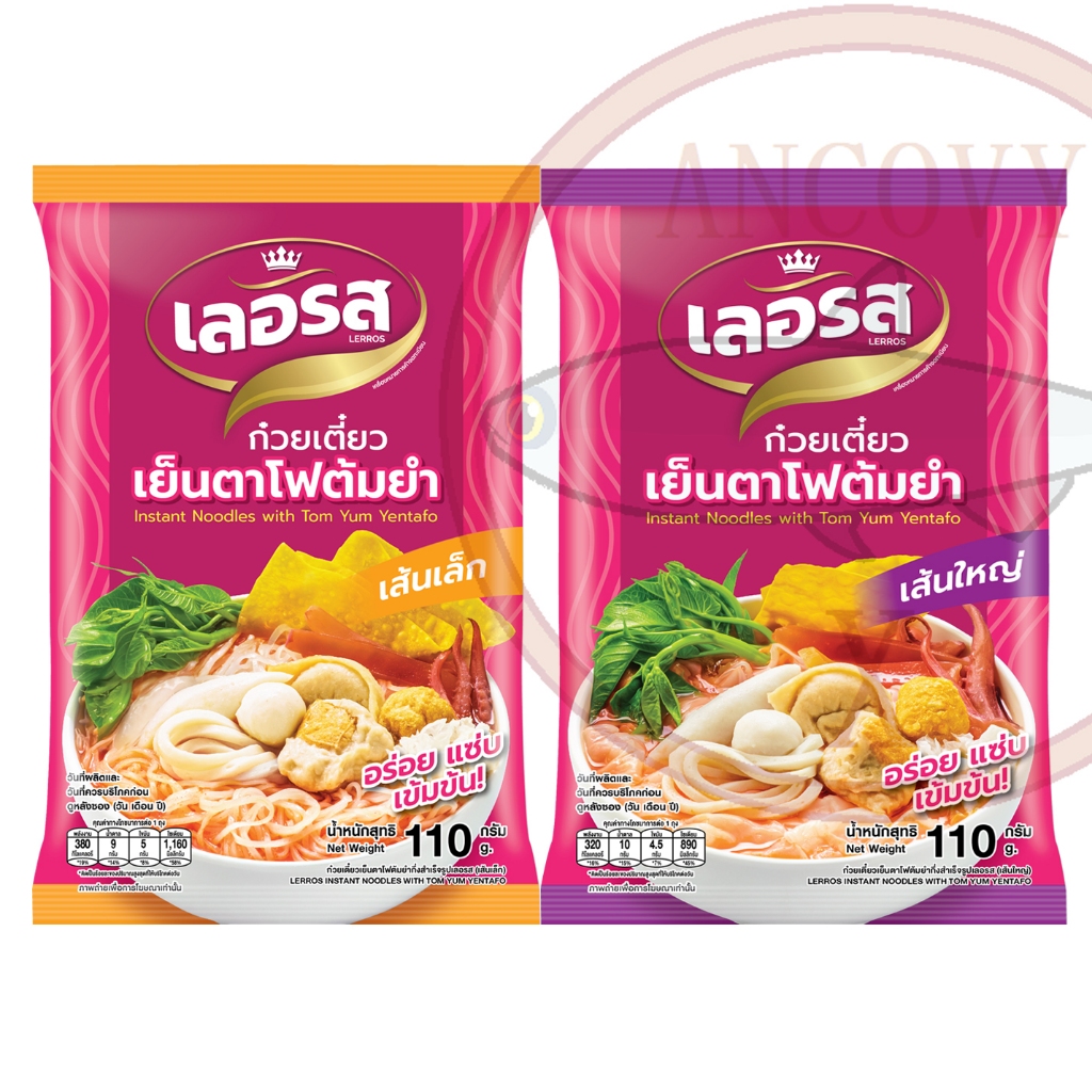สินค้าใหม่ เย็นตาโฟต้มยำ เลอรส มีให้เลือกอร่อย เส้นเล็ก เส้นใหญ่