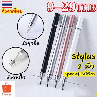 ส่งไวจากไทย🔥2 in 1 Capacitive Stylus Pen 2หัว ลูกลื่น เขียนง่าย ปากกาสไตลัสรุ่น For Samsung สำหรับ ทัชสกรีน ไอแพด