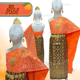 ชุดไทยเด็ก พร้อมส่ง ทุกไซส์ (สำเร็จรูป) สไบ +ผ้าถุงพิมพ์ทอง 1-12ขวบ เสื้อผ้าเด็ก รับตัดไซส์พิเศษ