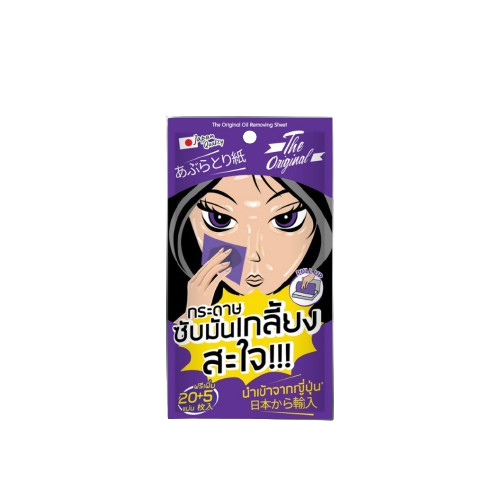 (1ซอง) The Original  กระดาษซับมัน เกลี้ยงสะใจ