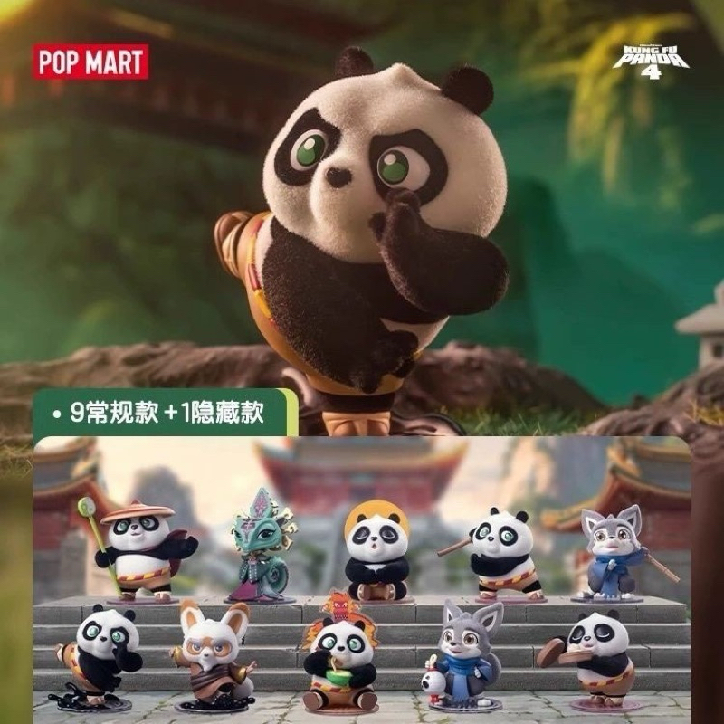 ลิขสิทธิ์แท้ POP MART - Kung Fu Panda - Kung Fu Panda 4 กังฟูแพนด้า กังฟู แพนด้า อาโป กล่องสุ่ม(แบบเ