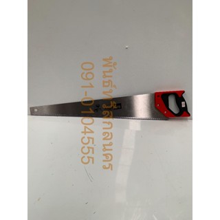 เลื่อยลันดา 18 - 26 นิ้ว Eagle One