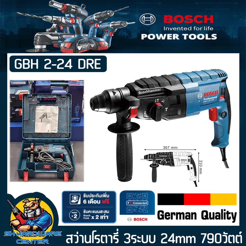 สว่านโรตารี่ 3ระบบ ขนาด 24mm กำลัง 790วัตต์ BOSCH รุ่น GBH 2-24 DRE (รับประกัน 1ปี)