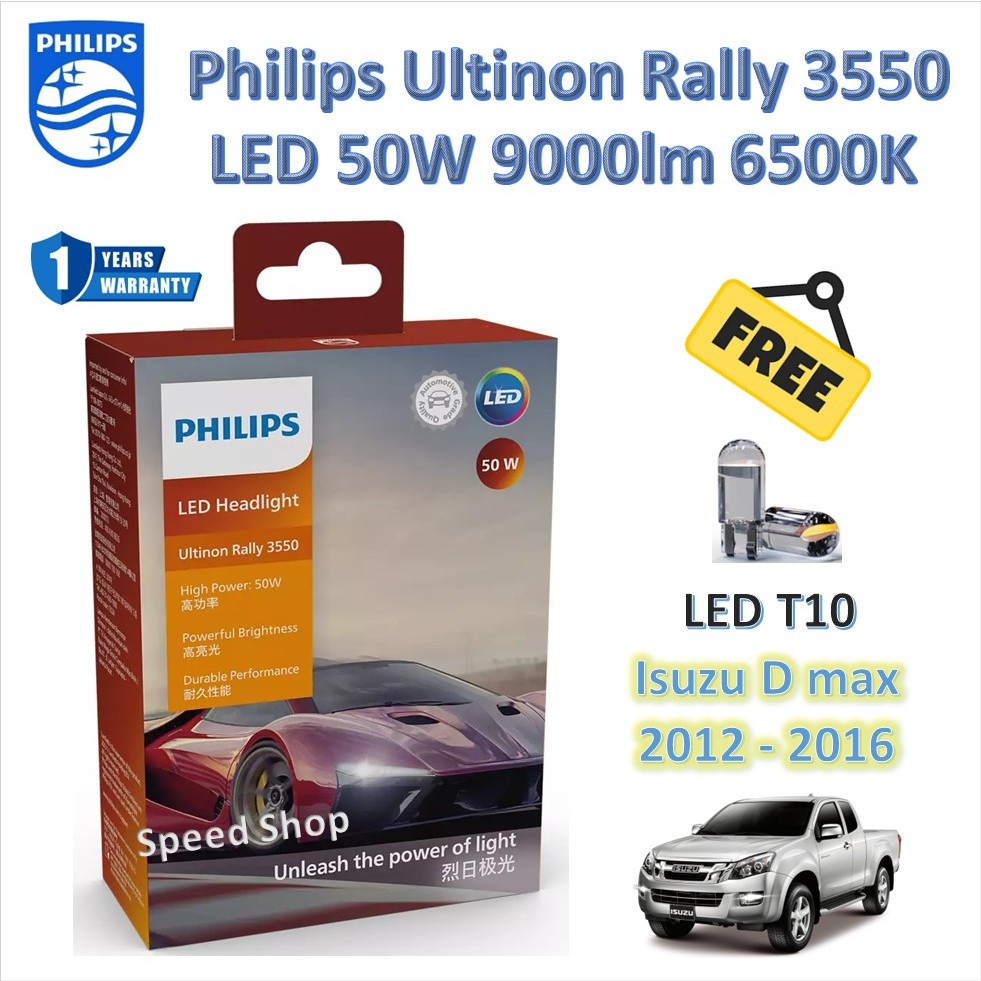 Philips หลอดไฟหน้า รถยนต์ Ultinon Rally 3550 LED 50W 9000lm Isuzu D max 2012 - 2016 แถมฟรี LED T10