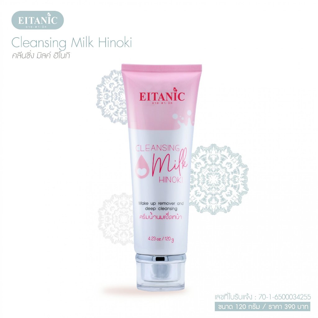 Cleansing Milk Hinoki