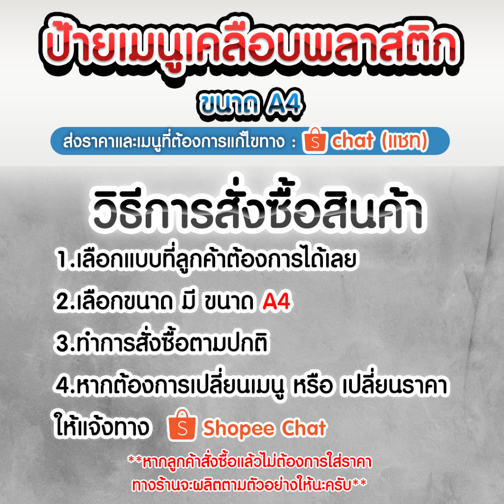 ป้ายน้ำแตงโมปั่น เคลือบพลาสติกแข็ง ขนาด A4 ป้ายน้ำแตงโมปั่น - รูปที่ 2