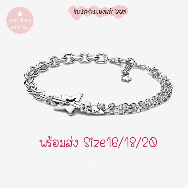 (ของแท้100%)Pandora silver bracelet โซ่ดาว