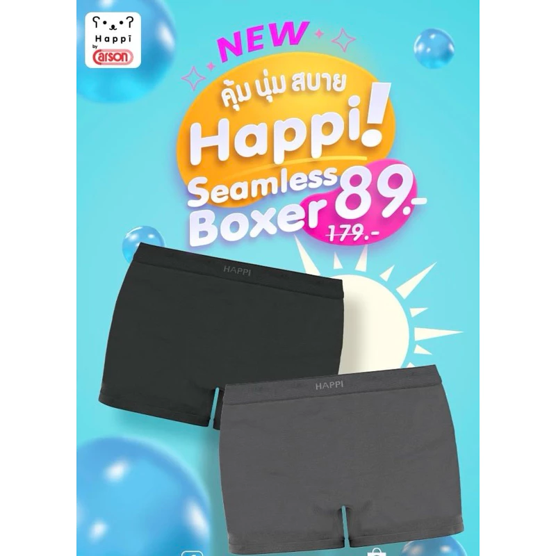 กางเกงในบ๊อกเซอร์เด็กไร้ตะเข็บ Seamless Boxer สีดำ,เทา Happi by Carson แพ็ค 1 ตัว (H016P1BX)