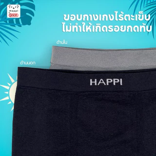 กางเกงในบ๊อกเซอร์เด็กไร้ตะเข็บ Seamless Boxer สีดำ,เทา Happi by Carson แพ็ค 1 ตัว (H016P1BX)