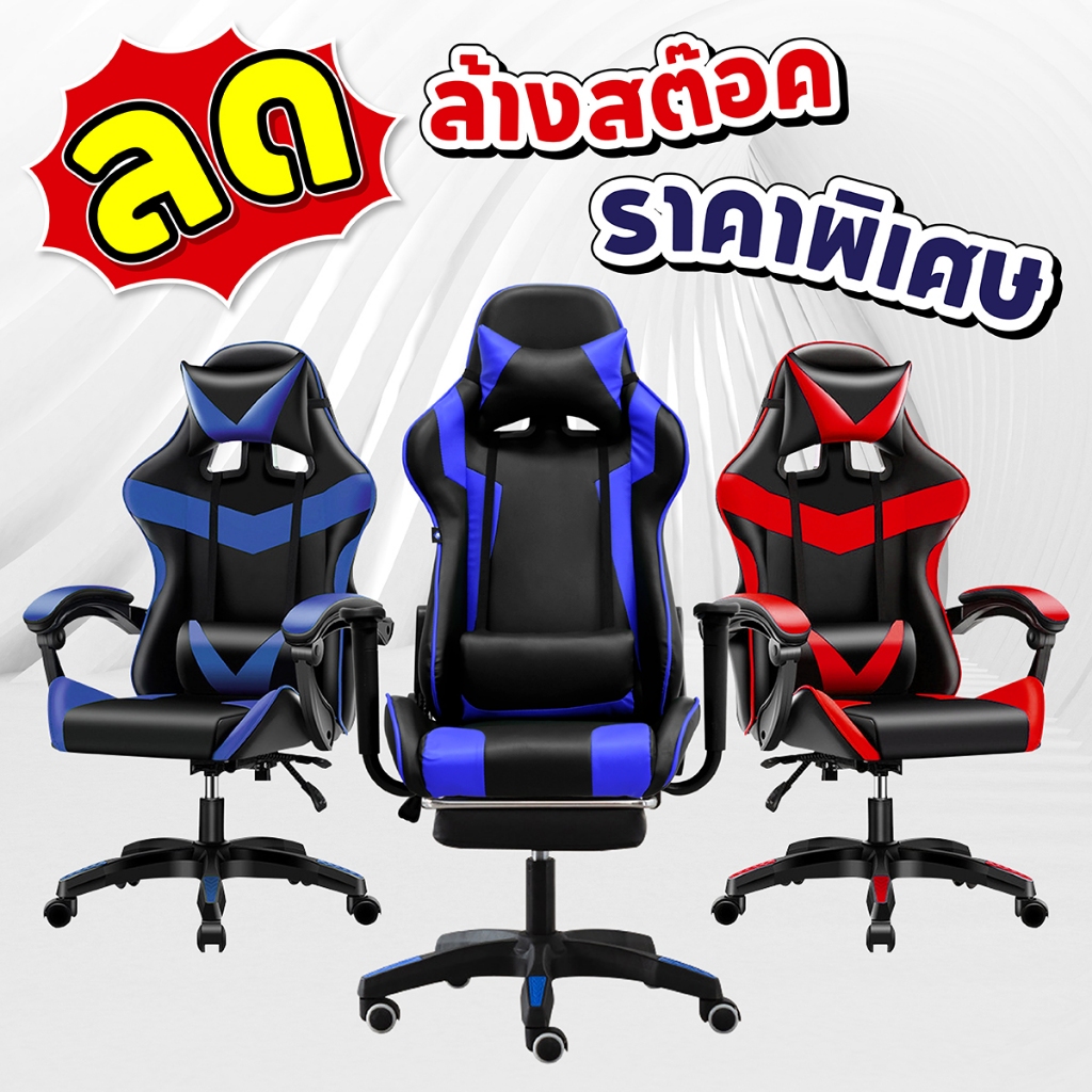 ราคาพิเศษ เก้าอี้เกม เกมมิ่ง คอเกม เกมเมอร์ รุ่น E-02S G100 สุ่มรุ่น สุ่มสี ลดล้างสต๊อค