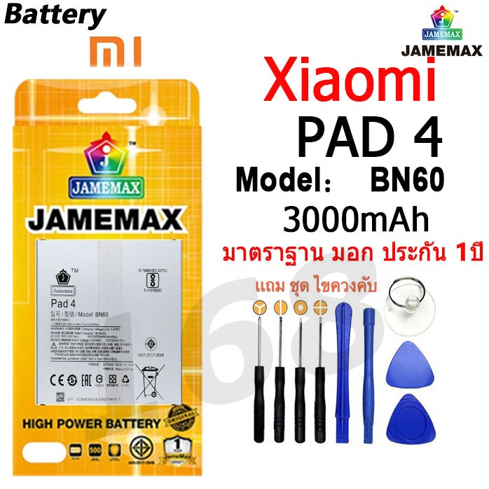 แบตเตอรี่ เเบตXIAOMI PAD 4 คุณภาพระดับพรีเมี่ยม battery Model BN60 แถมชุดไขควง（6010mAh