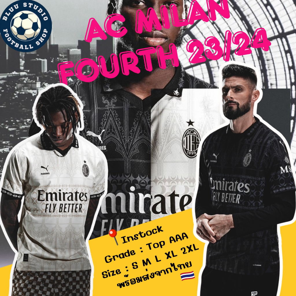 bluu พร้อมส่งจากไทย เสื้อบอล เอซีมิลาน ชุด4 สีดำ สีครีม ปี 2023/24 เกรดแฟนบอล AC Milan Fourth Jersey เกรดดีที่สุด