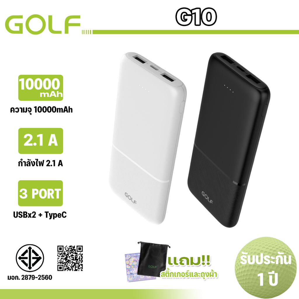 GOLF รุ่น G10 พาวเวอร์แบงค์ Power Bank 10000mAh แบตเตอรี่สํารอง มีไฟแสดงแบตเตอรี่ มีช่อง USB 2ช่องชาร์จ สามารถชาร์จสะดวก
