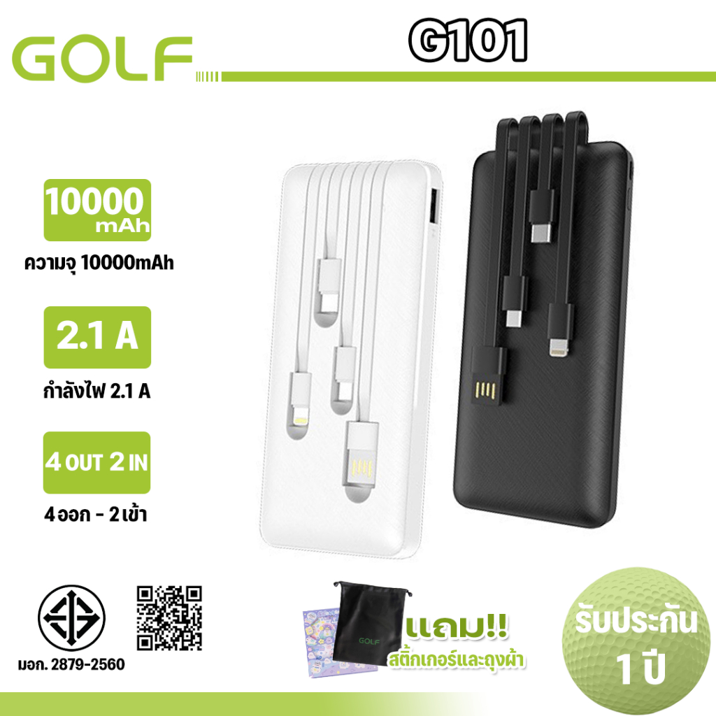 GOLF รุ่น G101 พาวเวอร์แบงค์ 10000mAh แบตสํารอง 4ช่องชาร์จสามารถชาร์จพร้อมกันได้4เครื่อง สะดวก ชาร์จเร็ว Power Bank