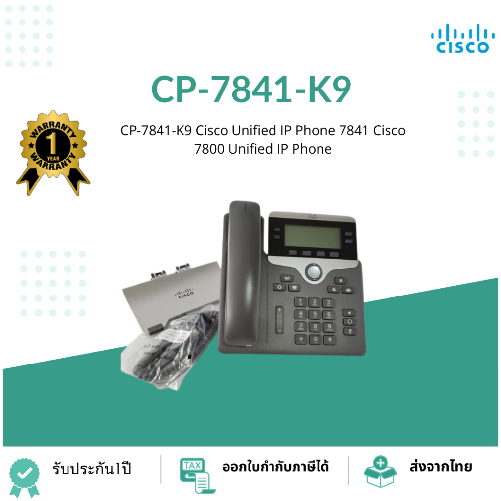 CP-7841-K9  Cisco Unified IP Phone 7841 Cisco 7800 Unified IP Phone