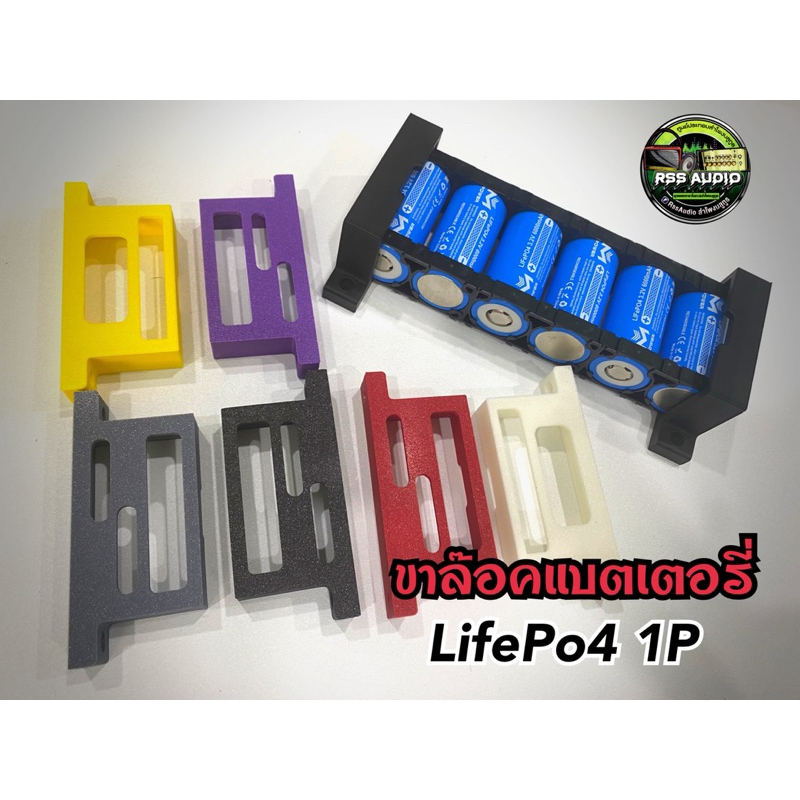 ขาล็อคแบตเตอรี่LifePo4 1P งานหนา แข็งแรง มีหลายสีจ้า