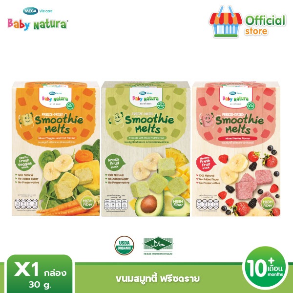 (1กล่อง) Smootihe สมูทตี้ฟรีซดราย 8m+