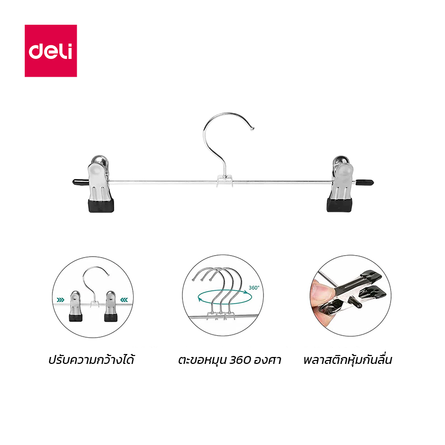 Deli ไม้แขวนเสื้อแบบหนีบ ไม้แขวนเสื้อสแตนเลส ที่แขวนเสื้อ ตัวหนีบสแตนเลส ปรับระดับได้ Pant Clip - รูปที่ 4