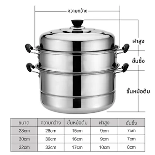 หม้อนึ่งสแตนเลส 2ชั้น ขนาด 26CM/28CM/30CM/32CM/34CM ใช้กับเตาแม่เหล็กไฟฟ้าได้