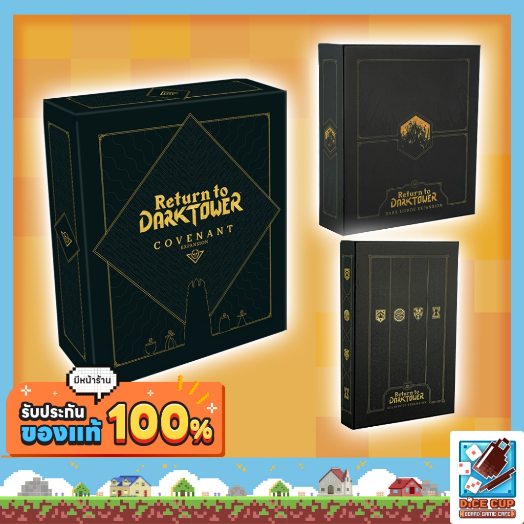 [ของแท้] Return to Dark Tower Expansion: Dark Horde / Covenant / Alliances Board Game