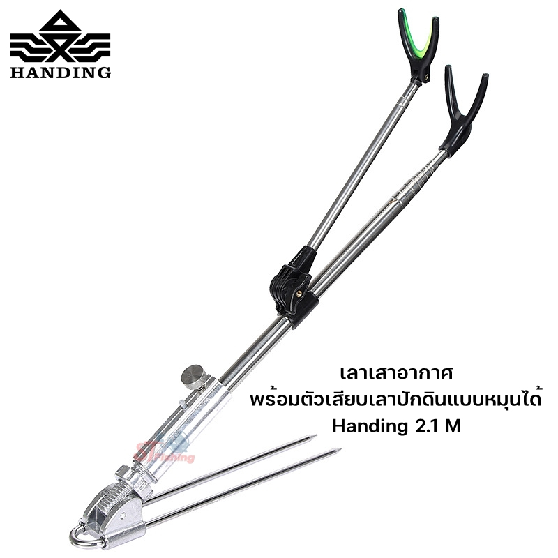 เลาเสาอากาศพร้อมตัวเสียบเลาปักดินแบบหมุนได้ Handing 2.1 M