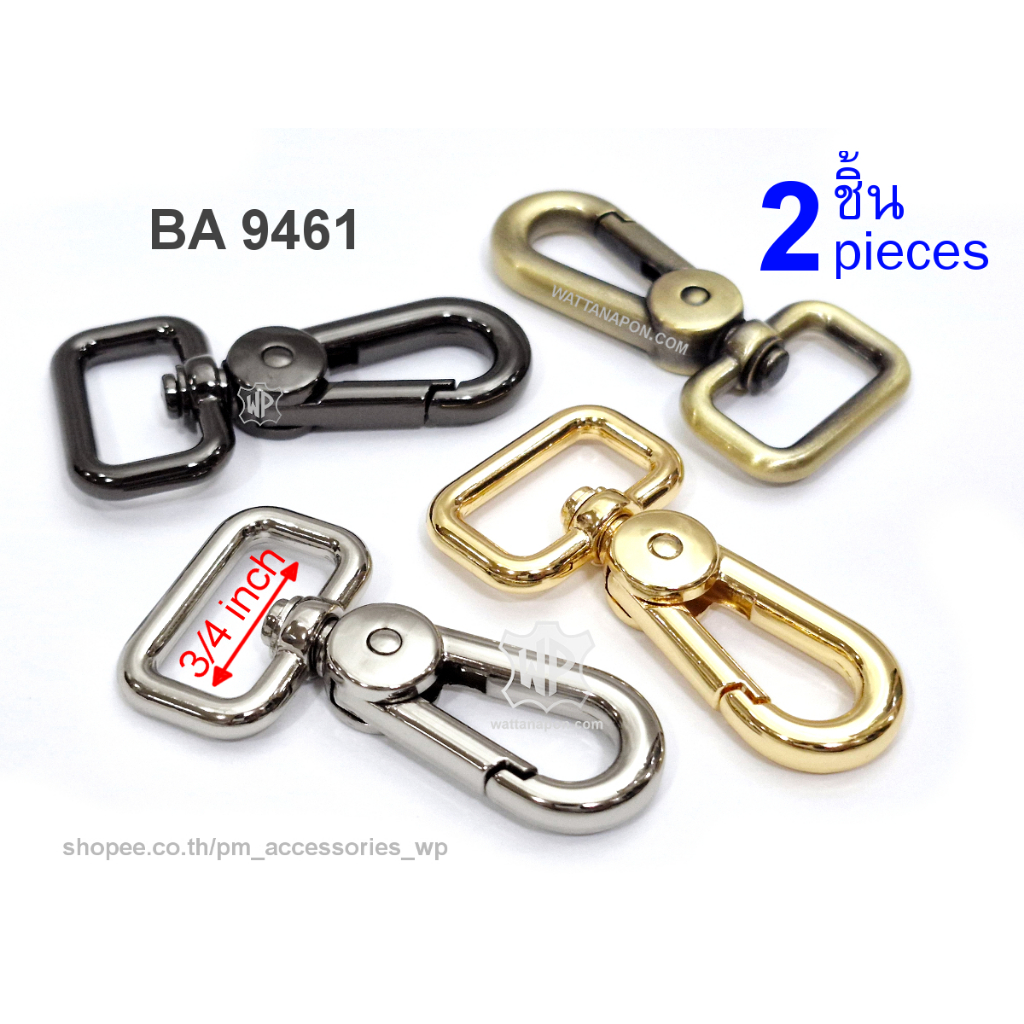 BA 9461 ตะขอ สำหรับสายกระเป๋า เหมาะกับสายหนัง ขนาด3/4นิ้ว(0.75") 2ชิ้น Snap Hook for bag strap 3/4 inch width, 2 pieces