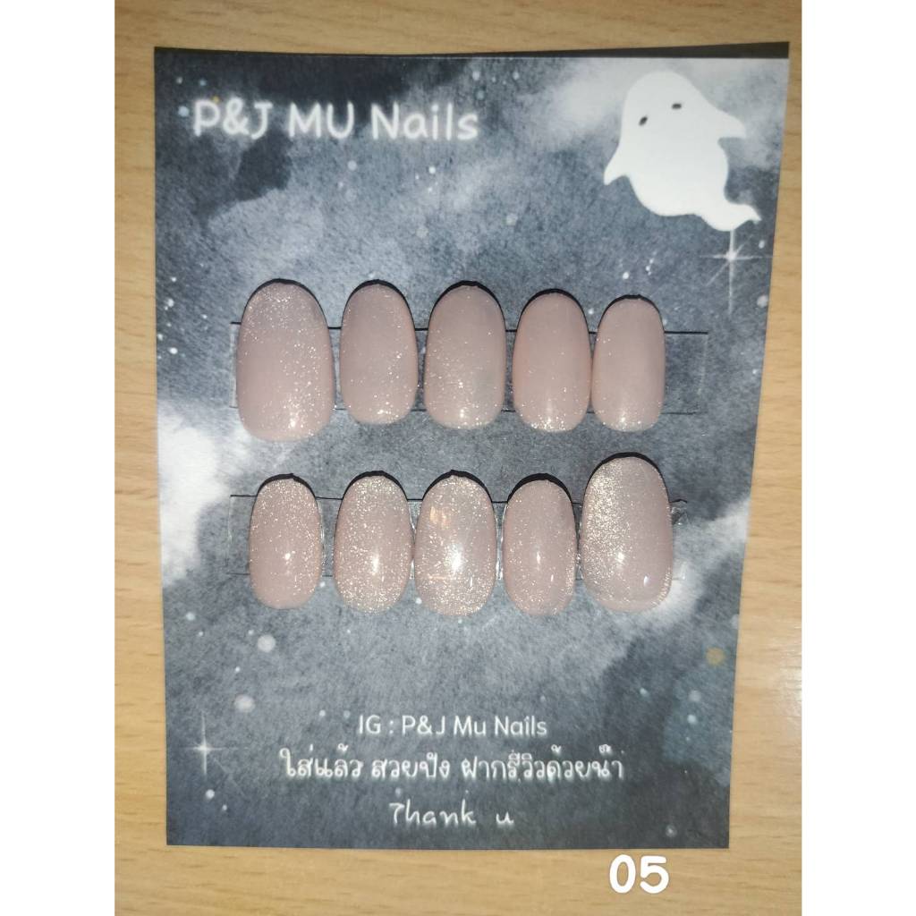 💅เล็บปลอมสีเจลแท้ งานลูกแก้วลูกใจ05 - อุปกรณ์พร้อมติด (แจ้งทรงเล็บในแชท)