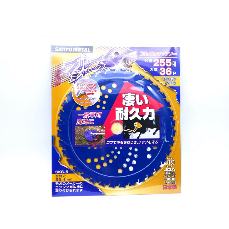 ใบเลื่อยวงเดือน 10นิ้ว 36ฟัน ฉลามฟ้า SANYO