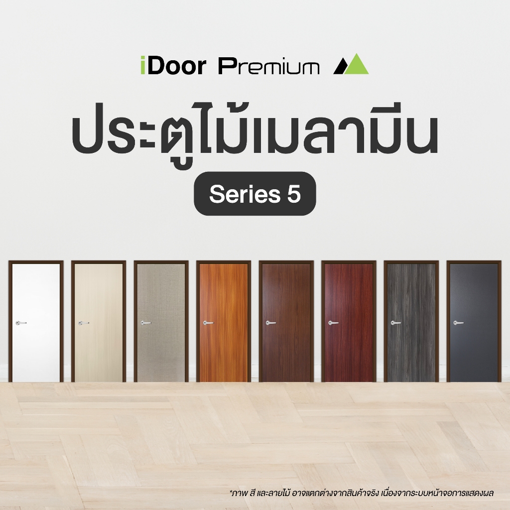 Leowood ประตูไม้ ขนาด 3.5x90x200 ซม. รุ่น iDoor S5 ใช้สำหรับห้องนอน ห้องทั่วไป