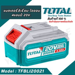 TOTAL แบตเตอรี่ลิเธี่ยม-ไอออน 20V 4.0Ah รุ่น TFBLI20021 ใช้ไ…