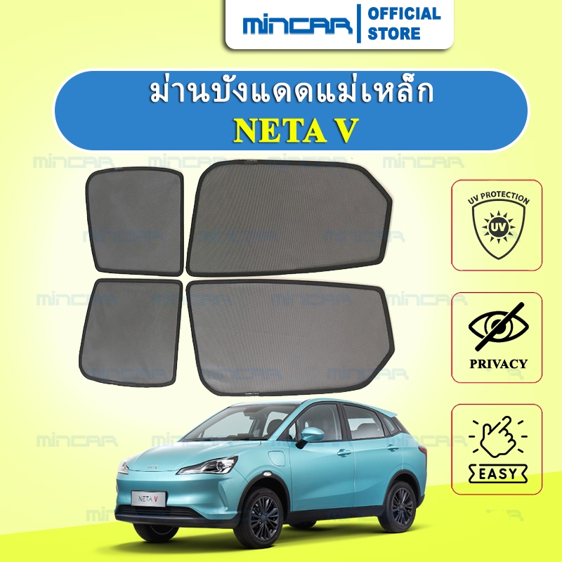ม่านบังแดดแม่เหล็ก Neta V; Peugeot 2008; Peugeot 5008 แท้MINCAR