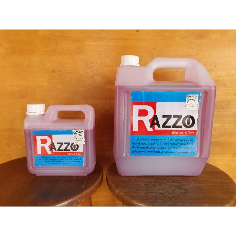 น้ำยาทำความสะอาดเครื่องยนต์ภายนอก Razzo