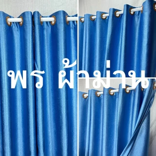 ผ้าม่านหน้าต่าง ผ้าม่านประตู ม่านกันแสงสำเร็จรูป กันแสง 90ถึง95% ม่านตาไก่ ปั้มลายมงกุฎ