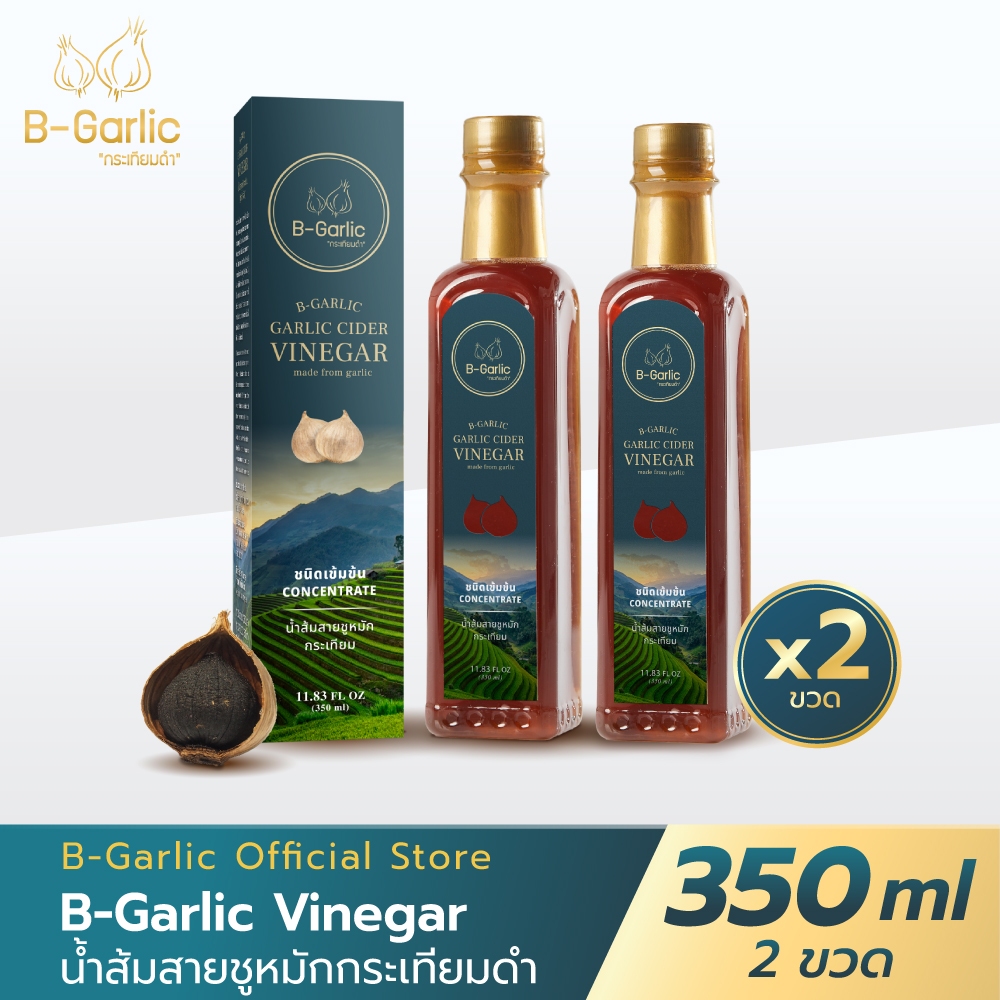 B-Garlic น้ำส้มสายชูหมักกระเทียมดำแบบมีตะกอน Black garlic cider vinegar ชนิดเข้มข้น บรรจุ350มล 2 ขวด