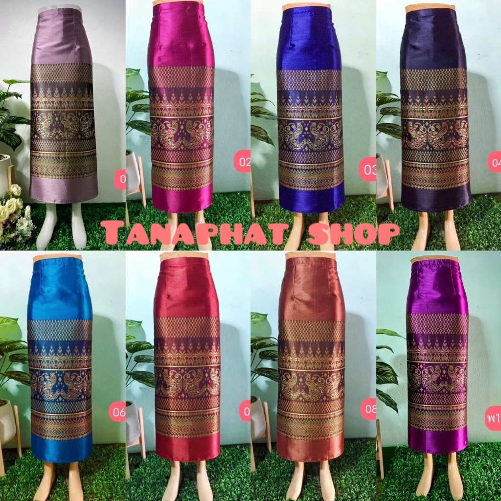 (ร้านTanaphat Shop)ผ้าซิ่นไหมไทยลาว สำเร็จรูป แบบป้ายข้างติดตะขอ